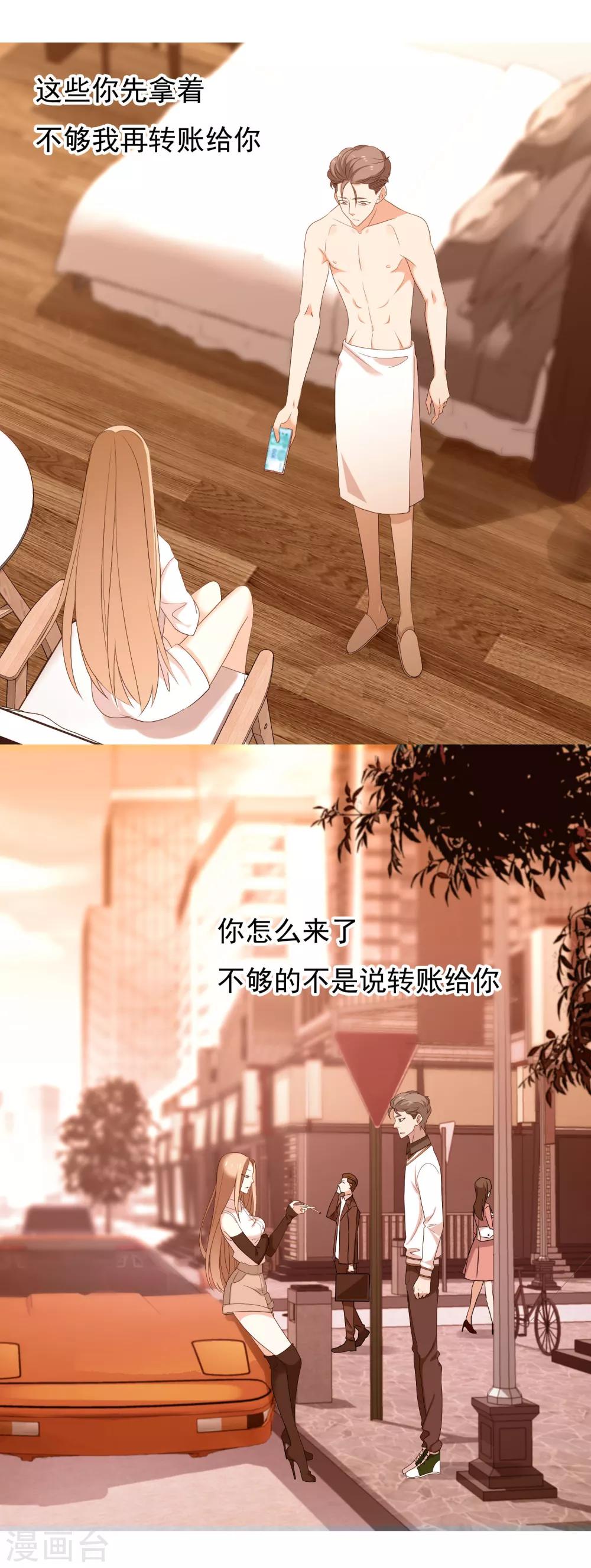 第107话 挺进十六强21