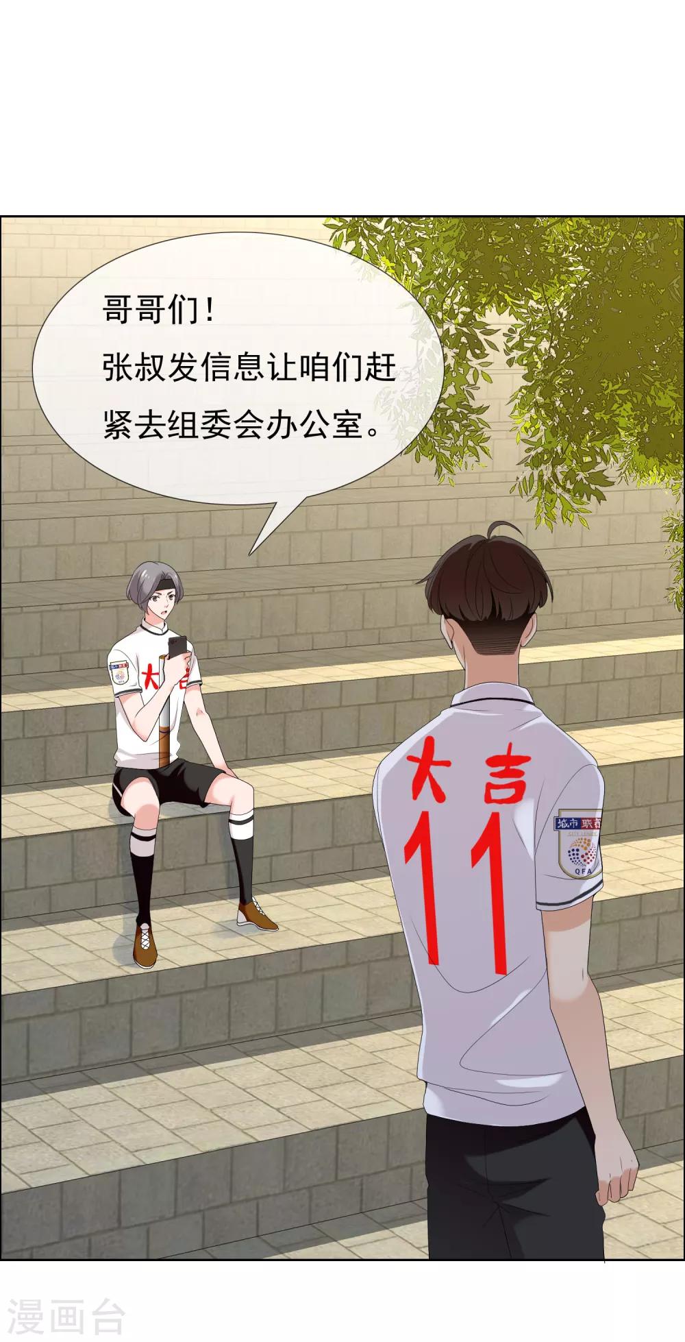 第107话 挺进十六强23