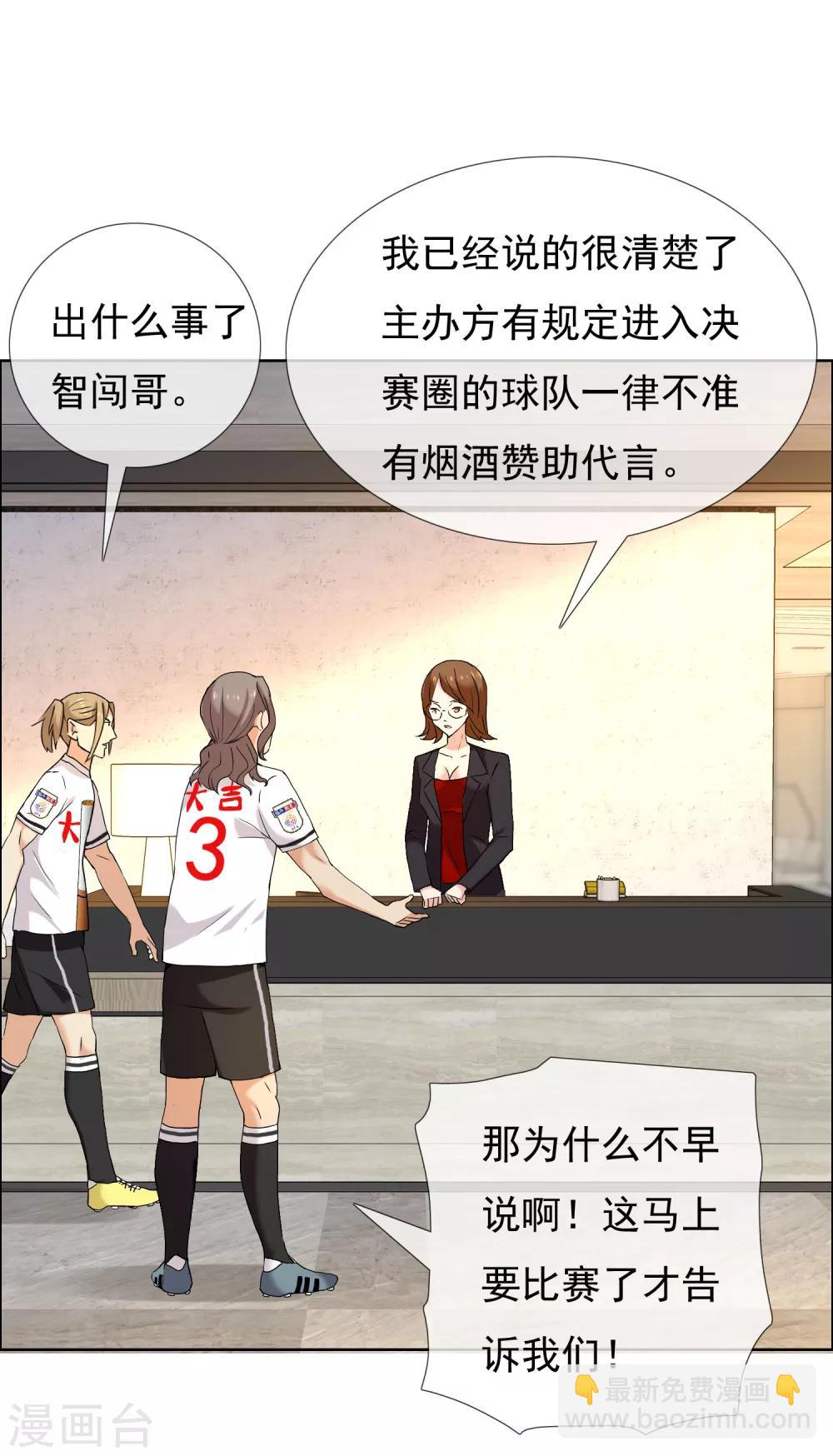 第107话 挺进十六强25
