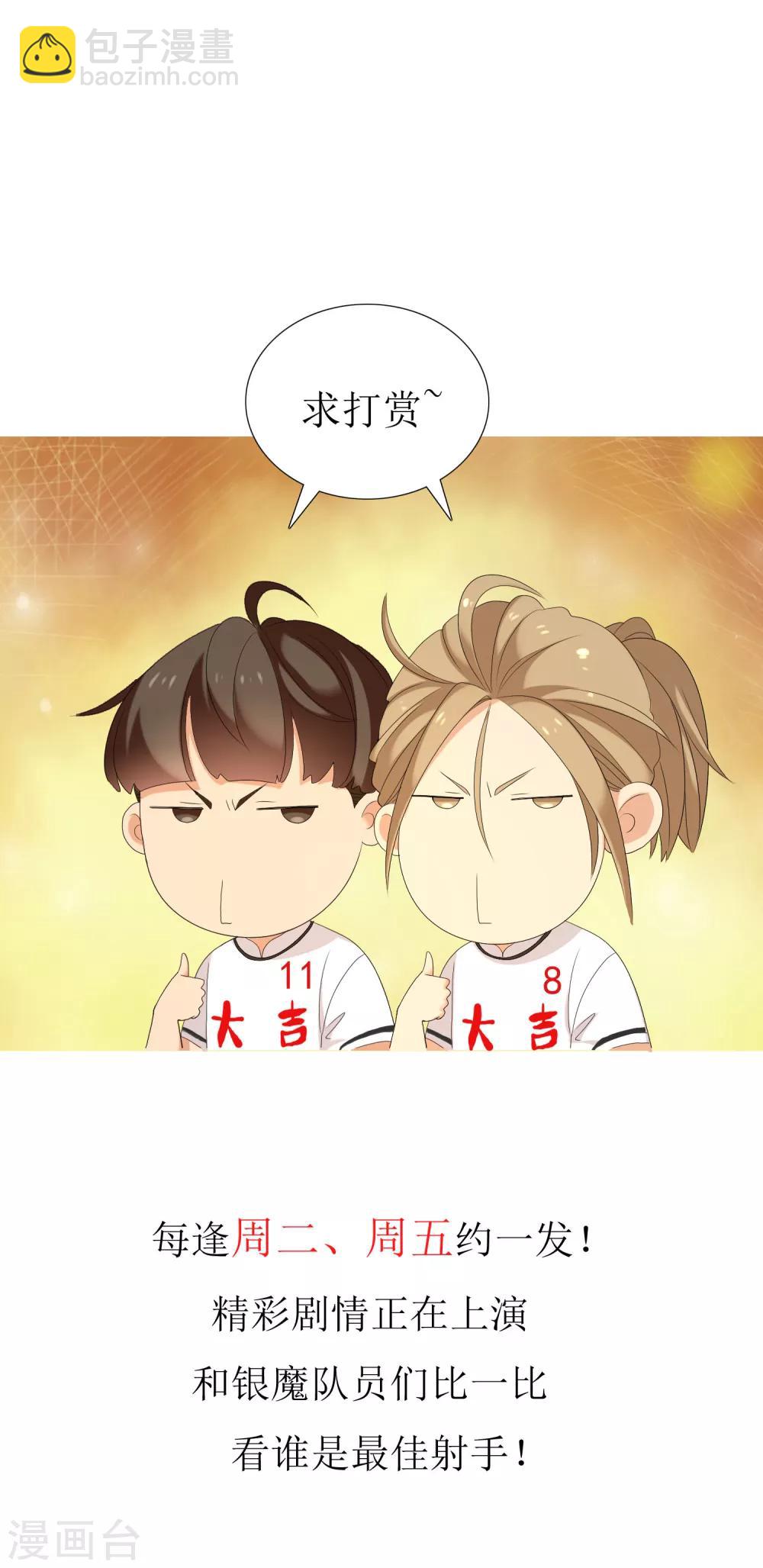第107话 挺进十六强30