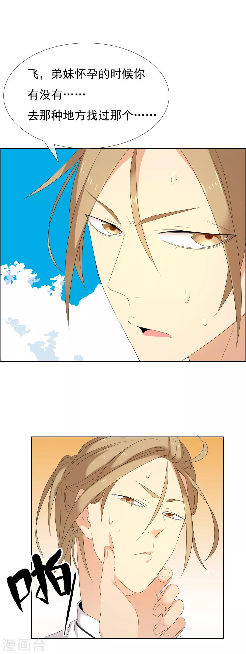 第107话 挺进十六强9