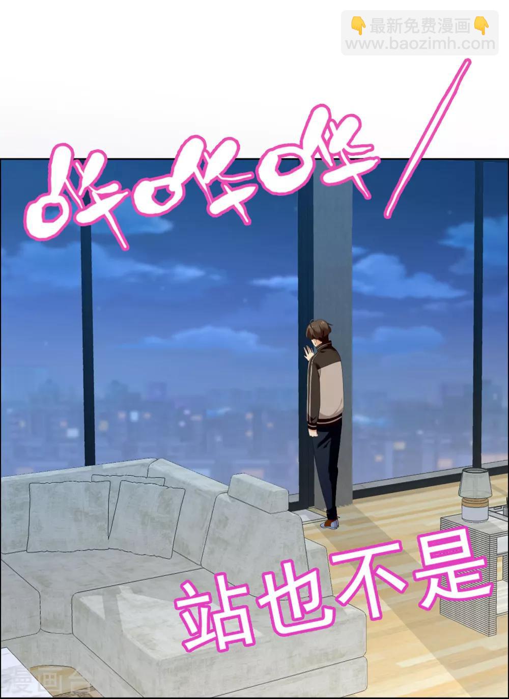 第121话 男人哭吧不是罪11