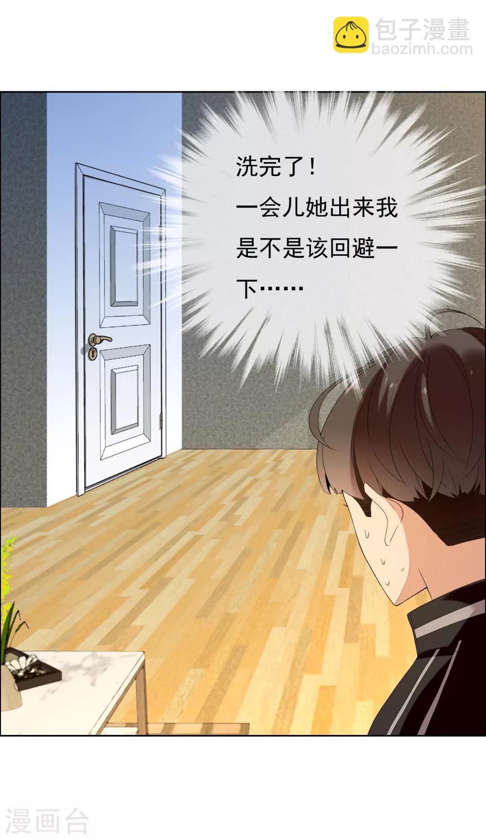 第121话 男人哭吧不是罪15