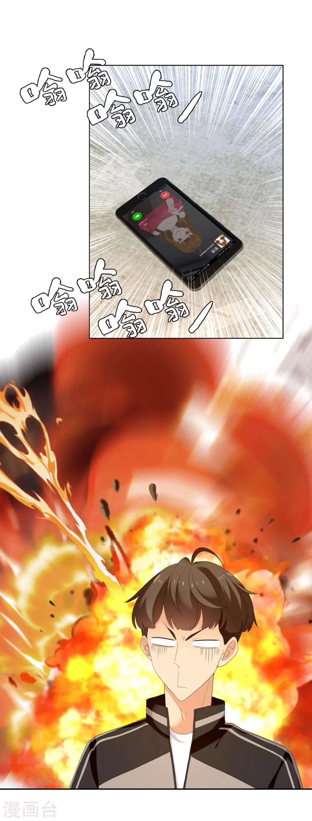第121话 男人哭吧不是罪17