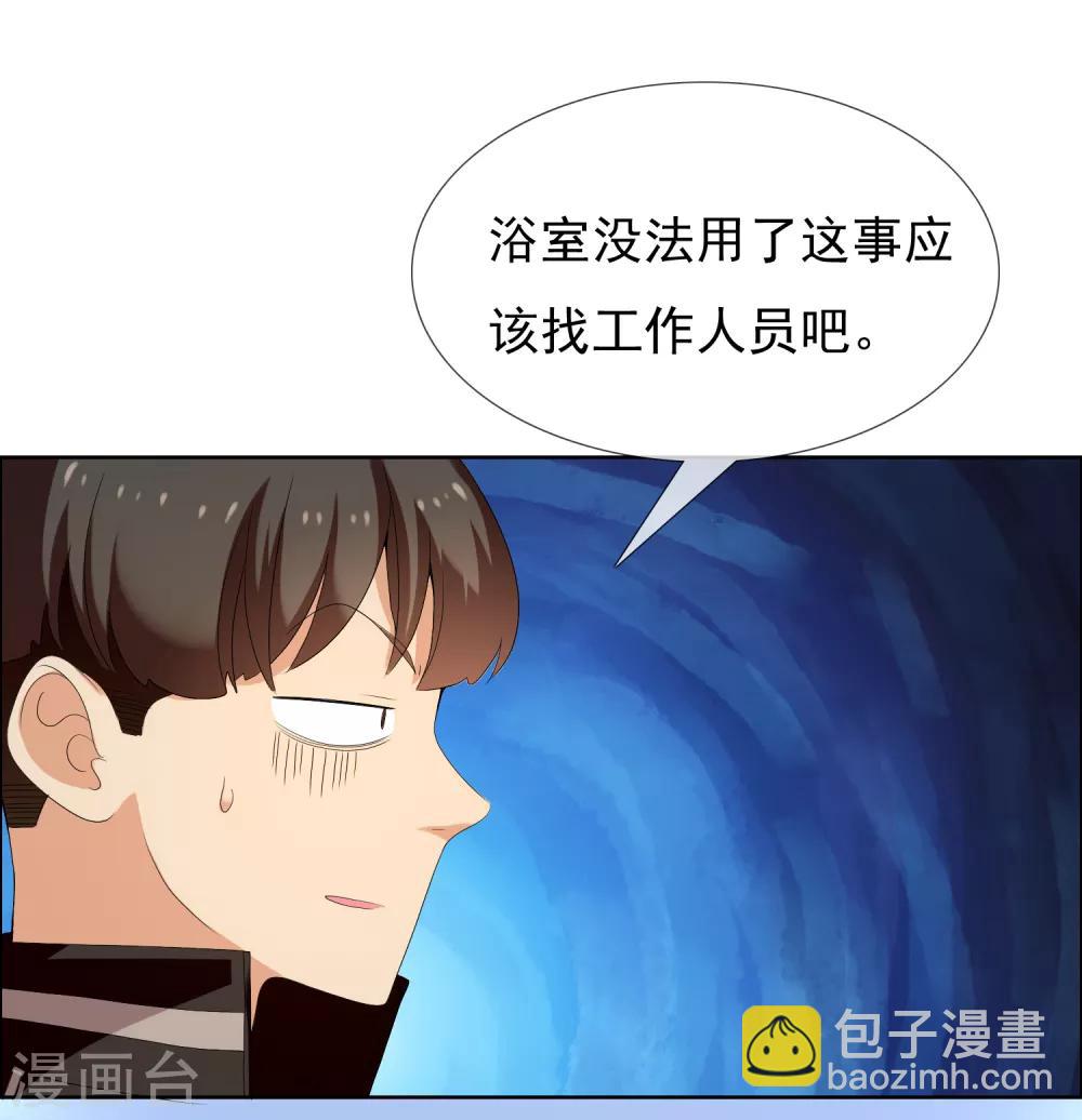 第121话 男人哭吧不是罪2