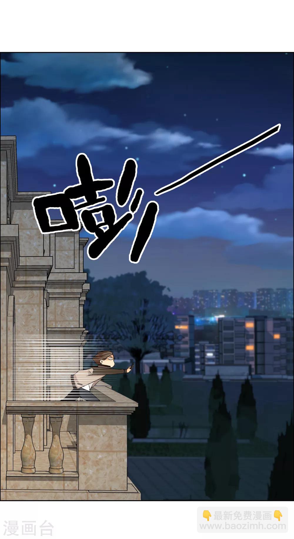 第121话 男人哭吧不是罪21