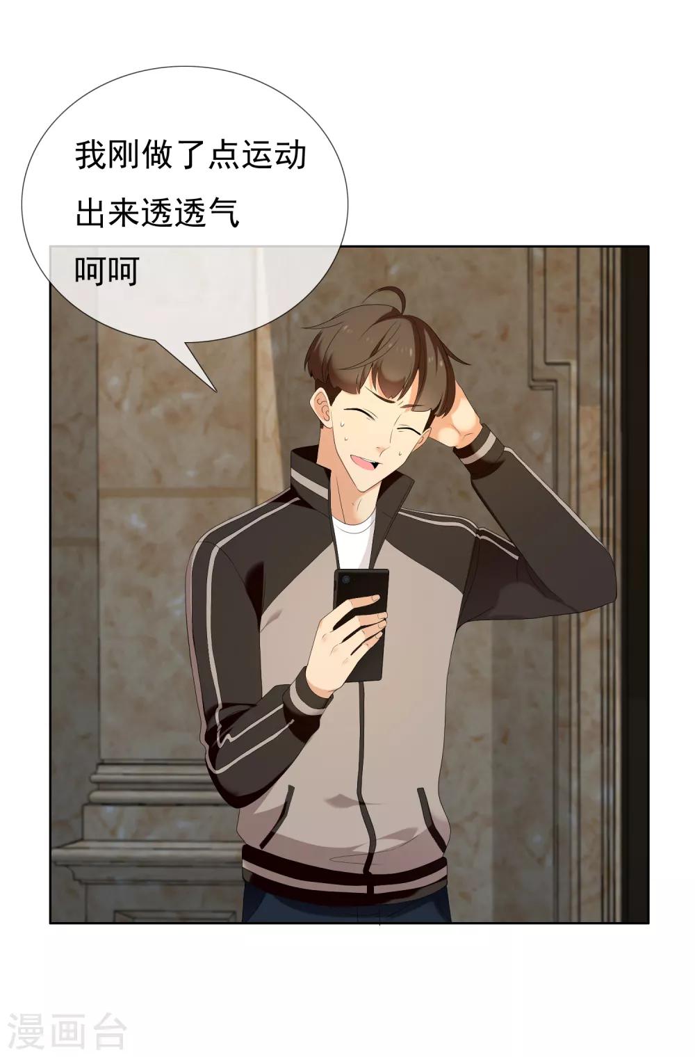 第121话 男人哭吧不是罪26