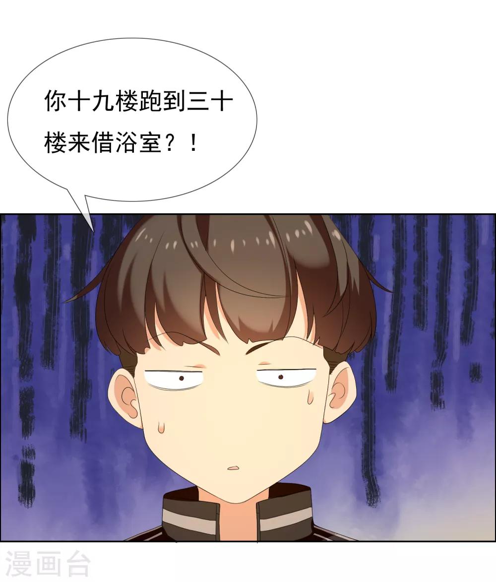 第121话 男人哭吧不是罪5