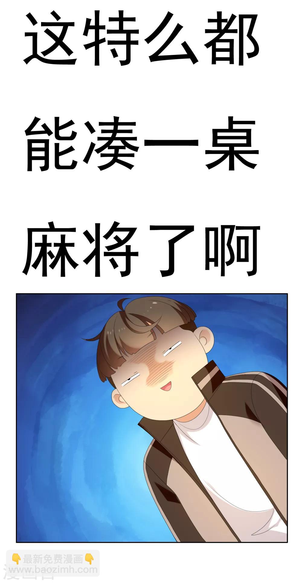第130话 人生巅峰10