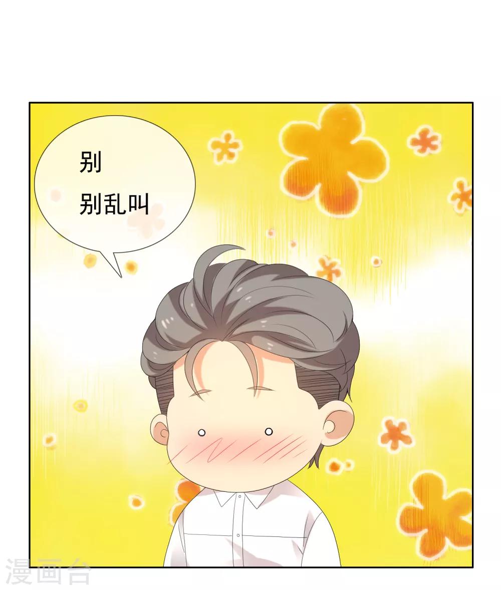 第137话 你要怎样谢我10