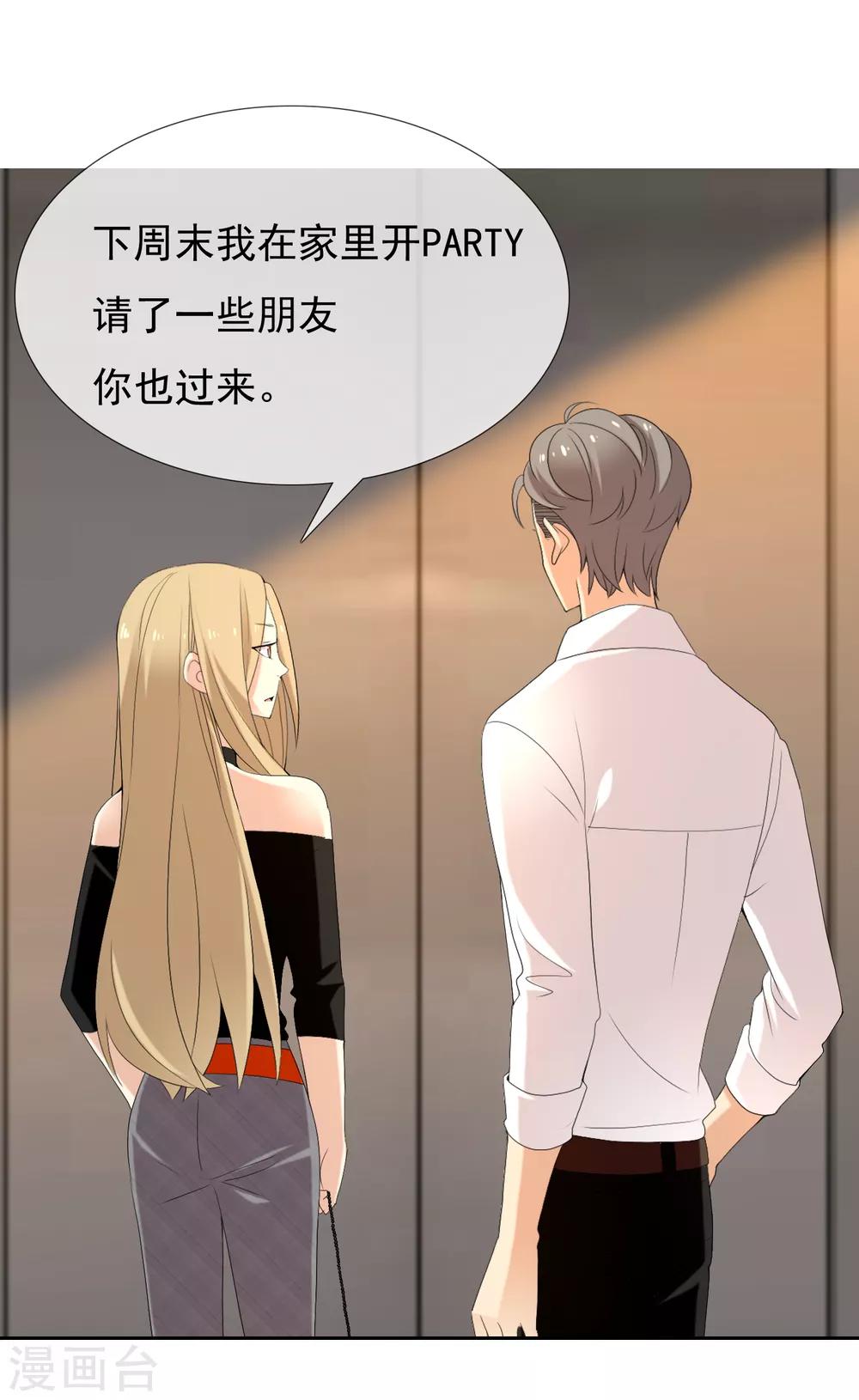 第137话 你要怎样谢我14