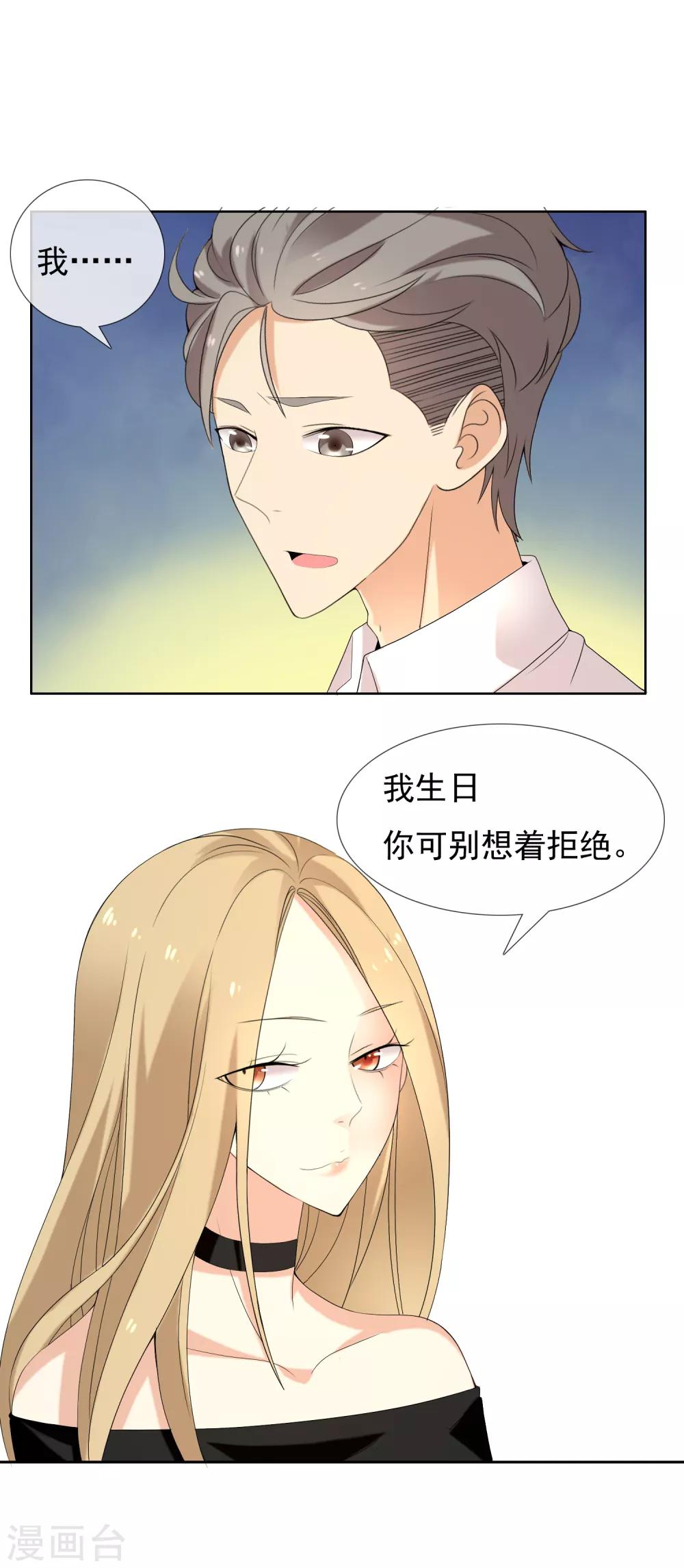 第137话 你要怎样谢我15
