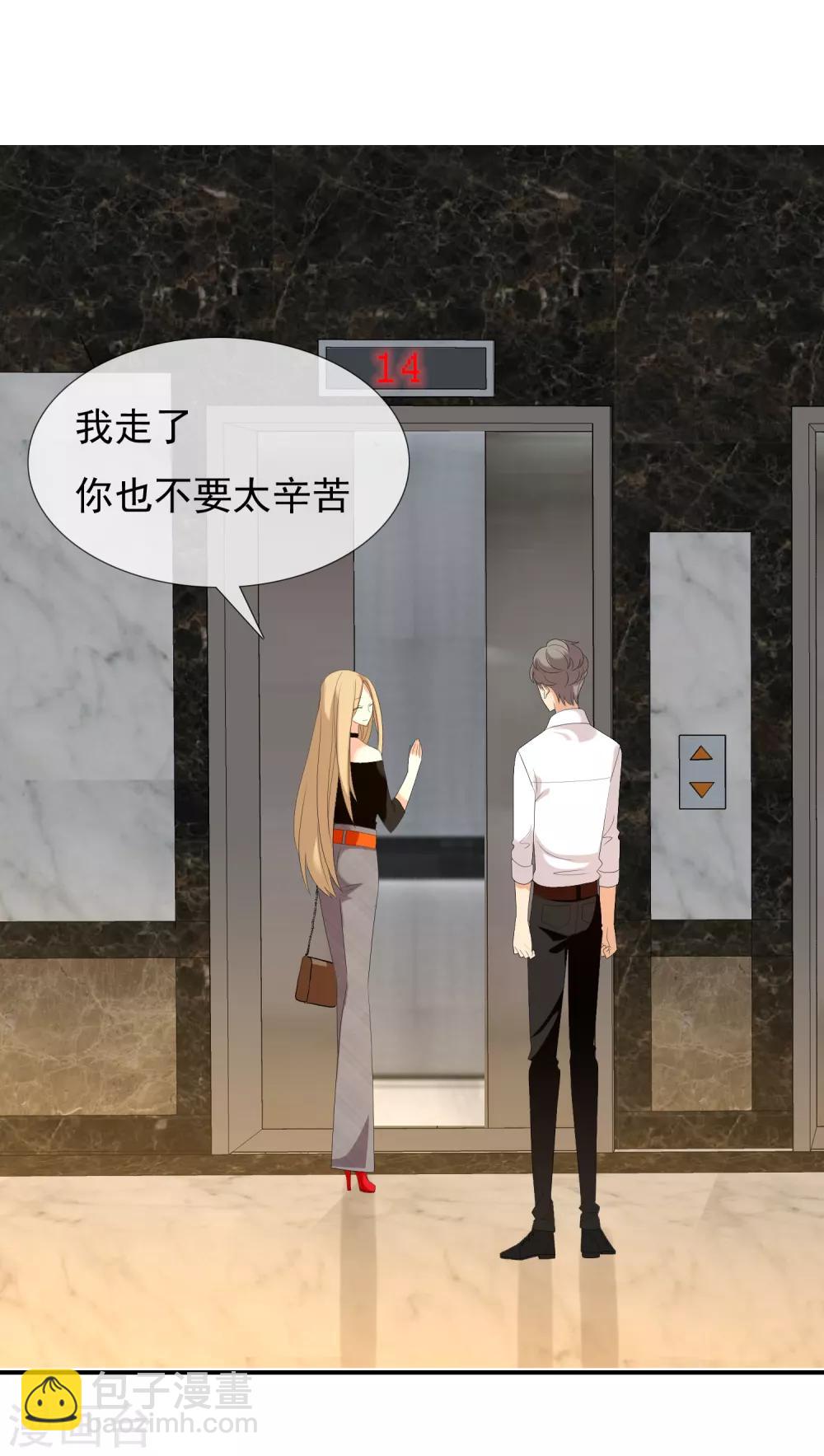 第137话 你要怎样谢我18