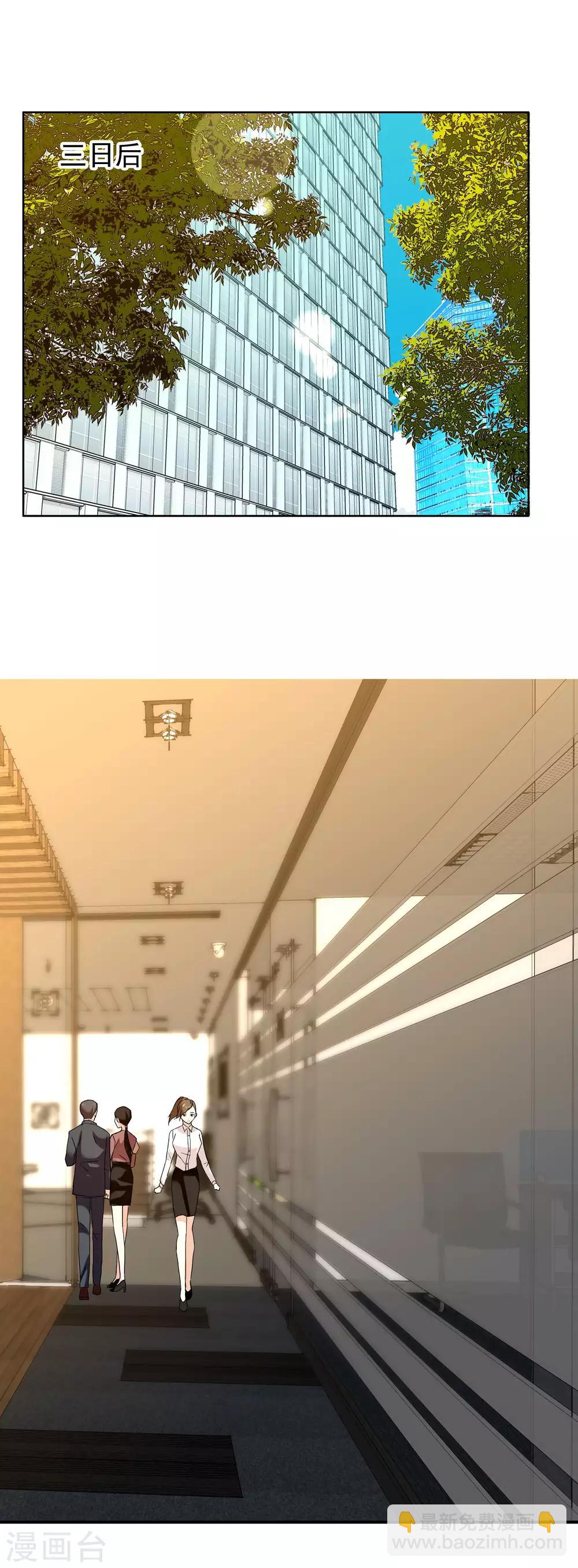 第137话 你要怎样谢我21