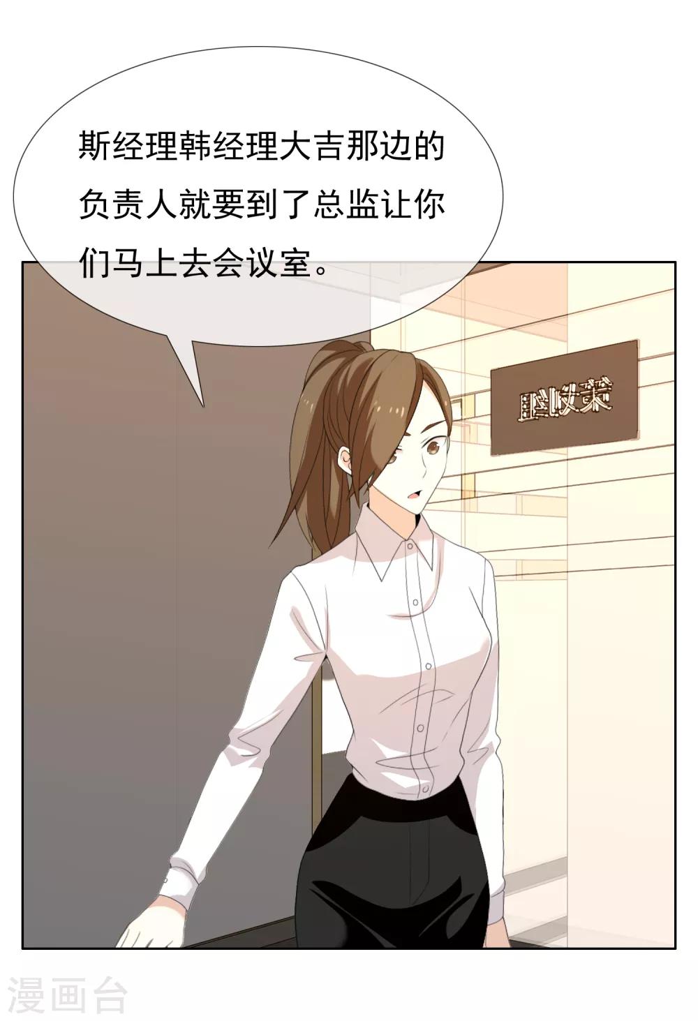 第137话 你要怎样谢我22