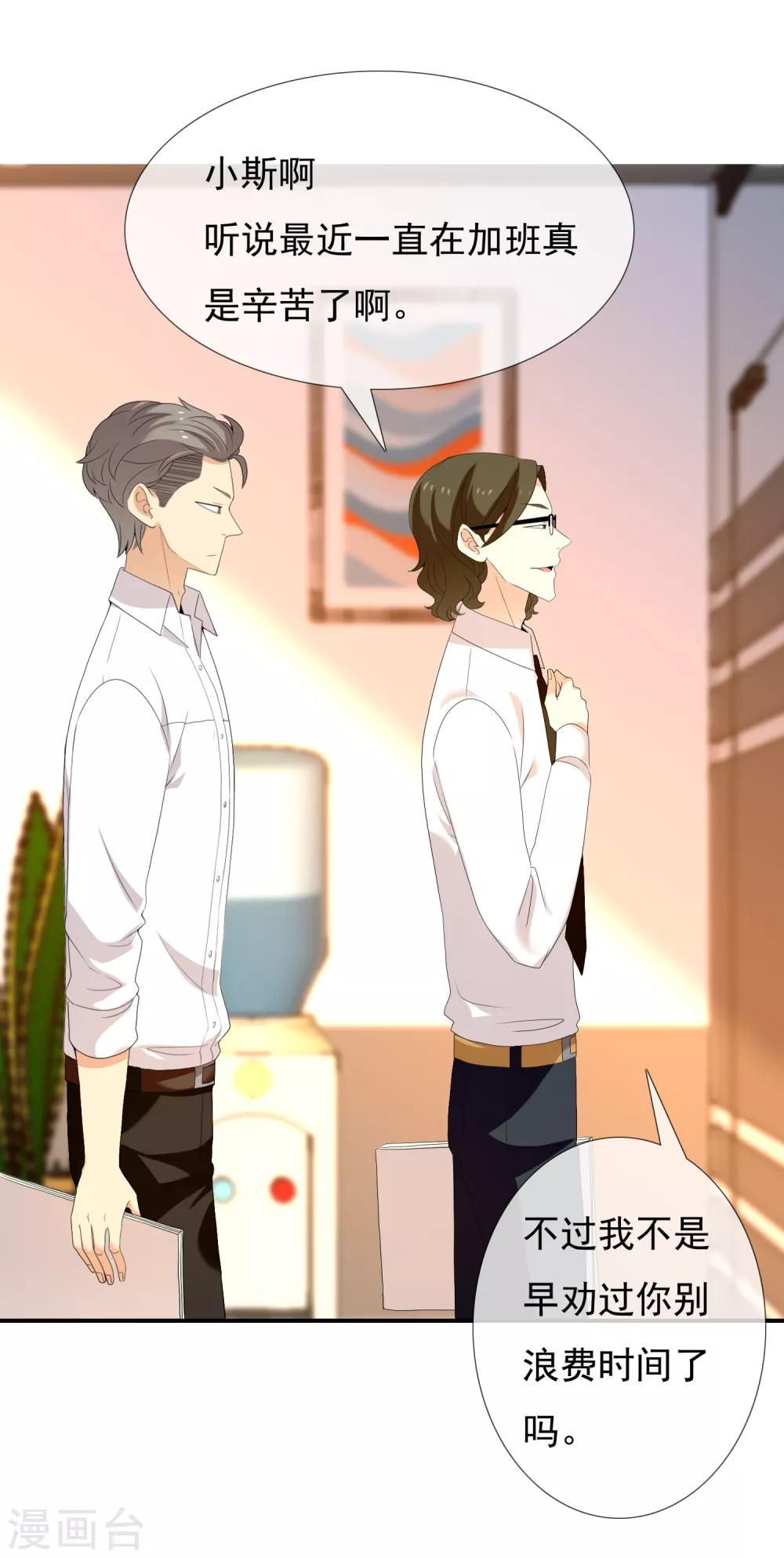 第137话 你要怎样谢我23