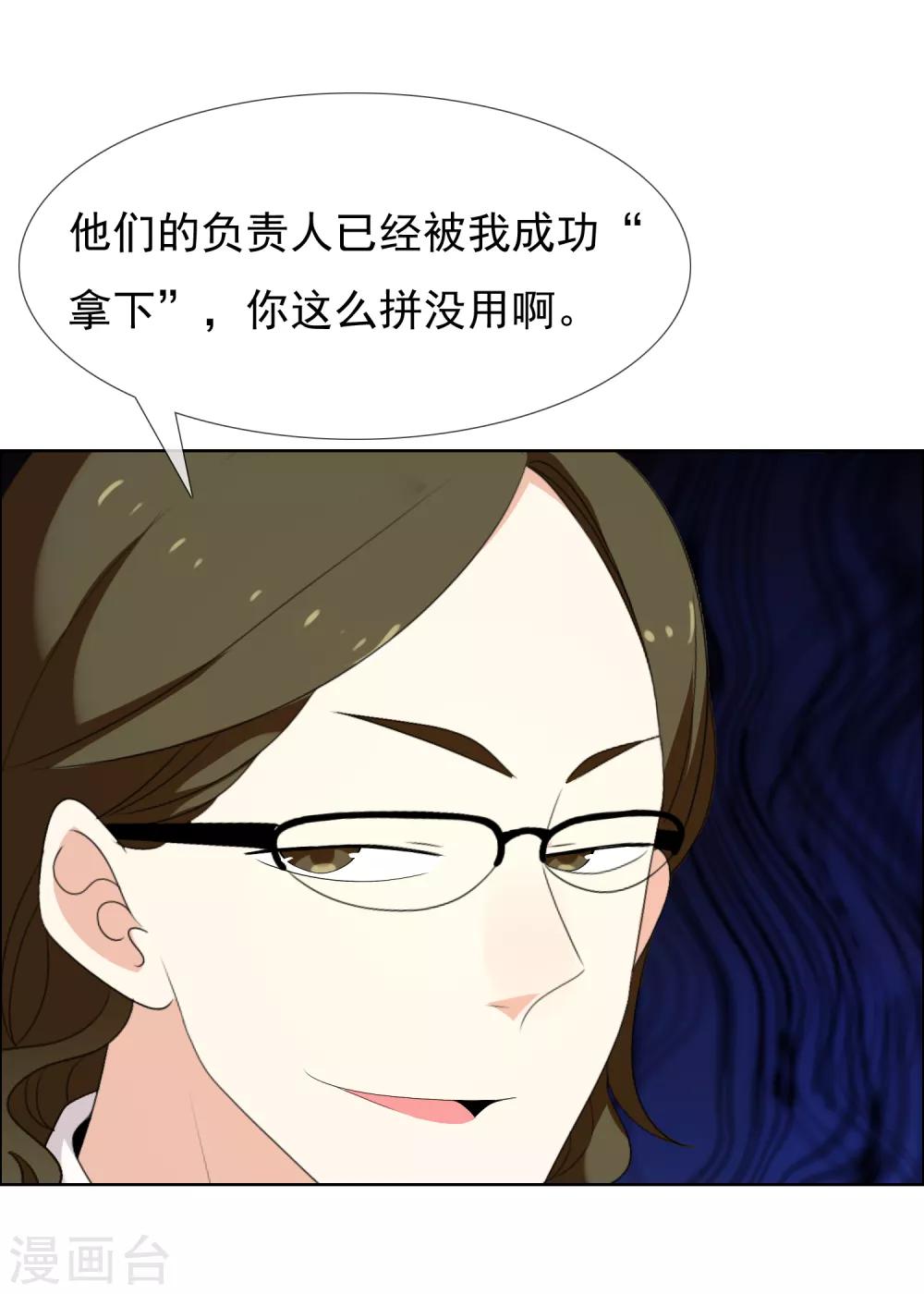 第137话 你要怎样谢我24