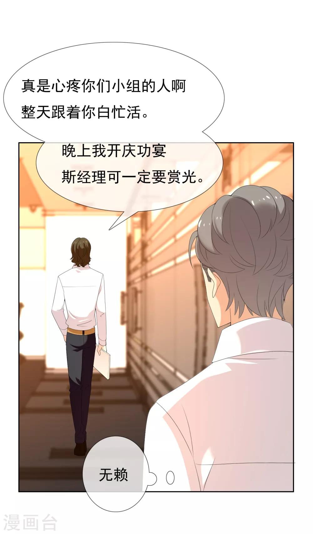 第137话 你要怎样谢我25