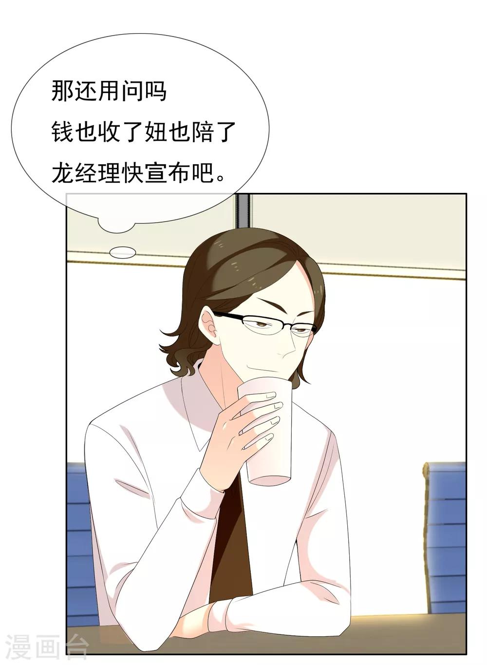 第137话 你要怎样谢我28
