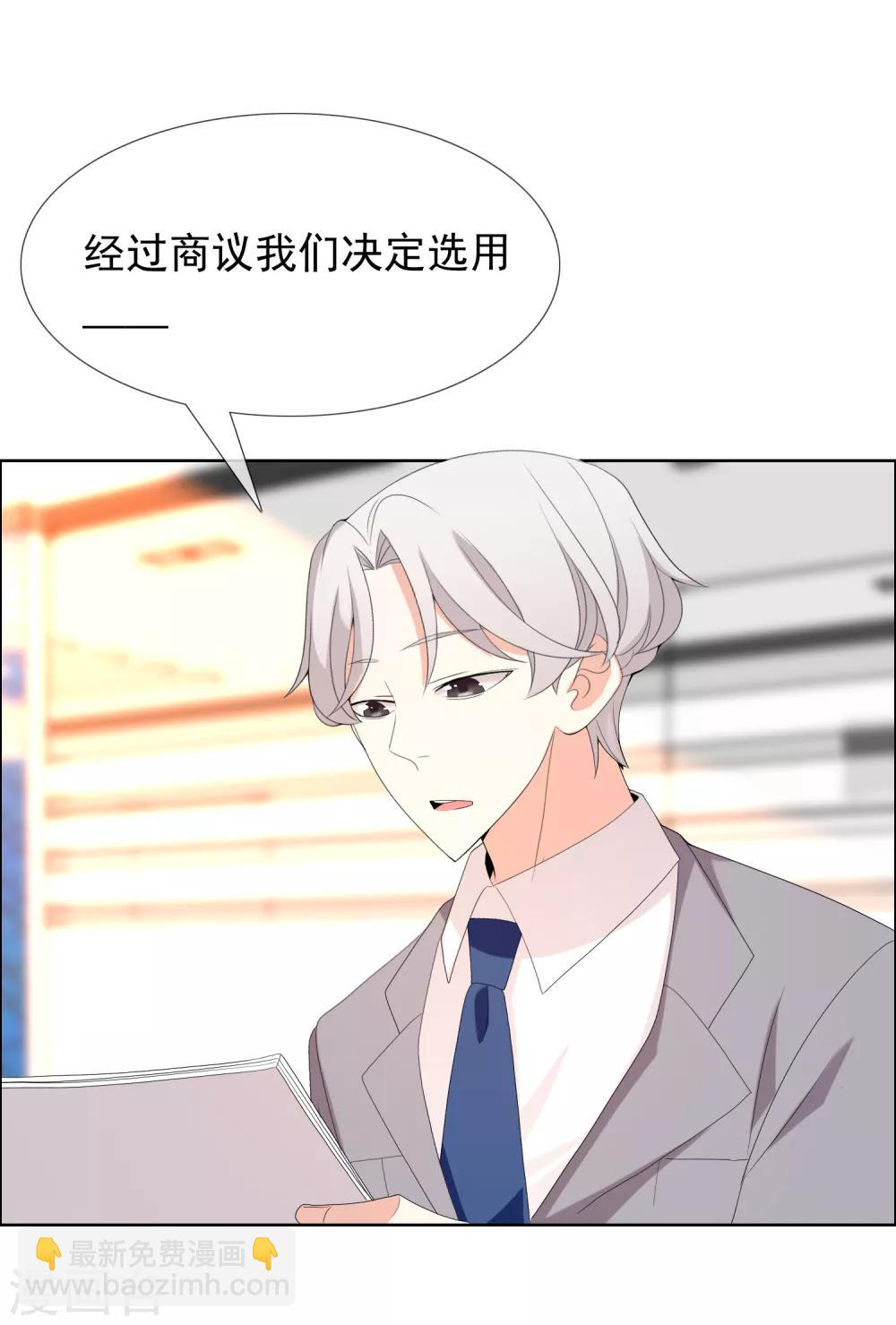 第137话 你要怎样谢我29