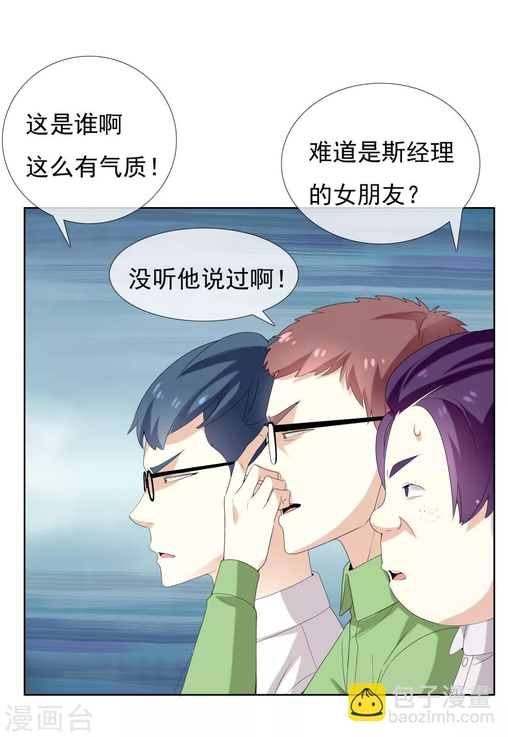 第137话 你要怎样谢我3