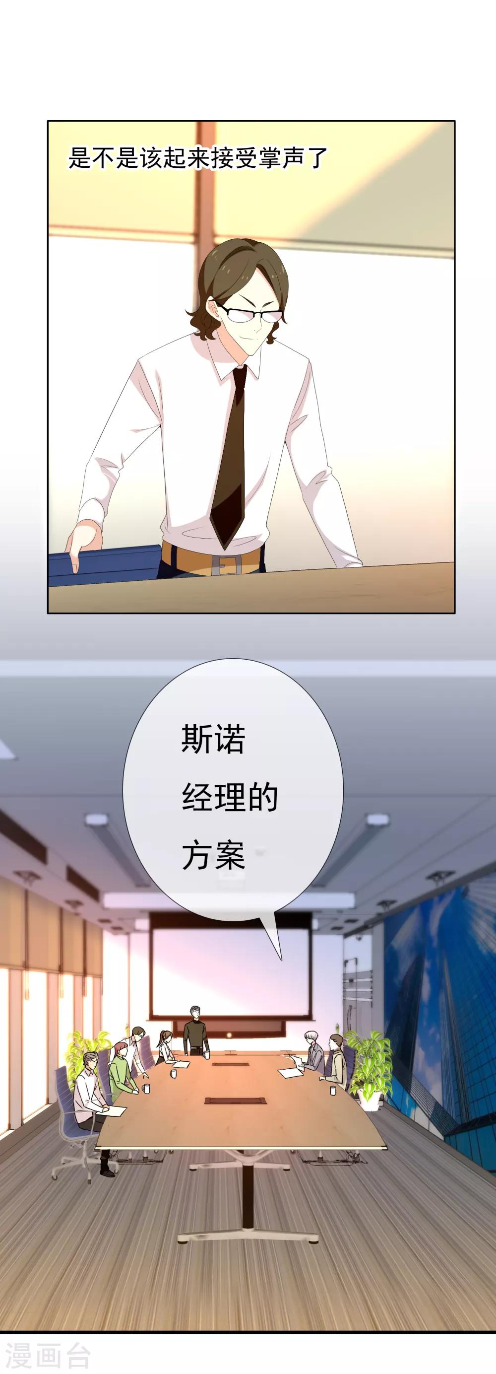 第137话 你要怎样谢我30