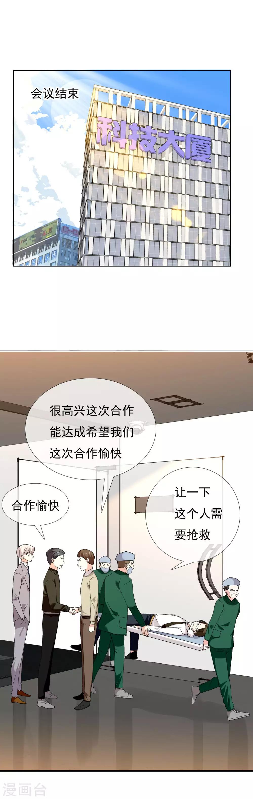 第137话 你要怎样谢我34