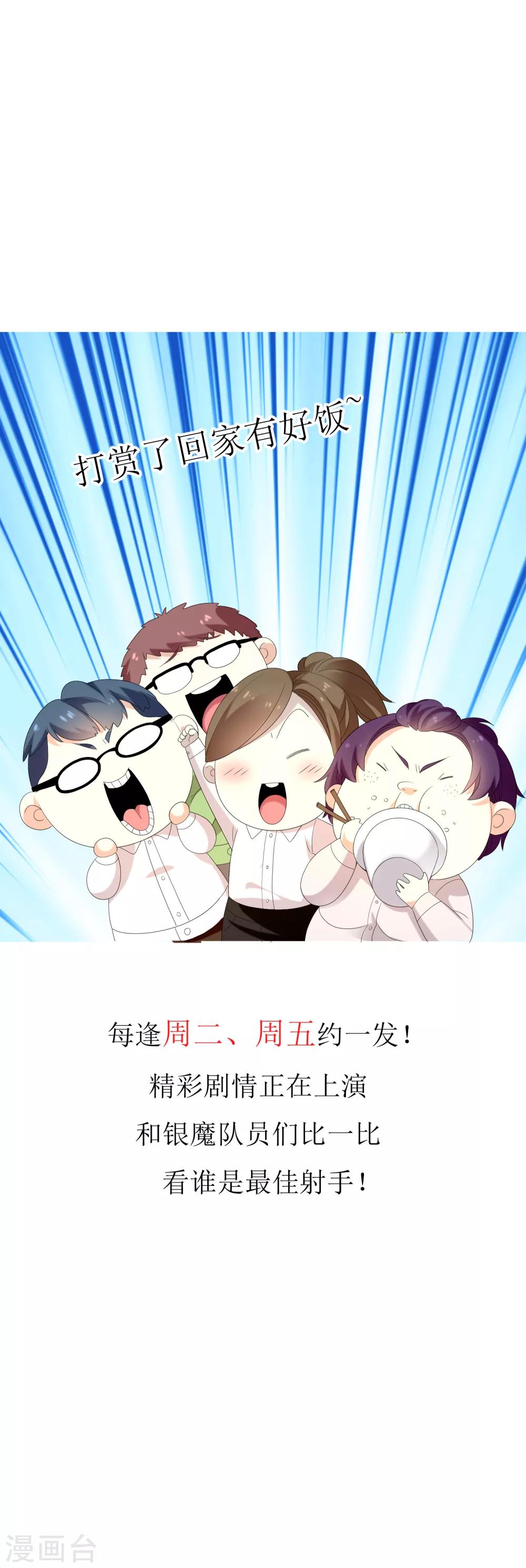 第137话 你要怎样谢我38