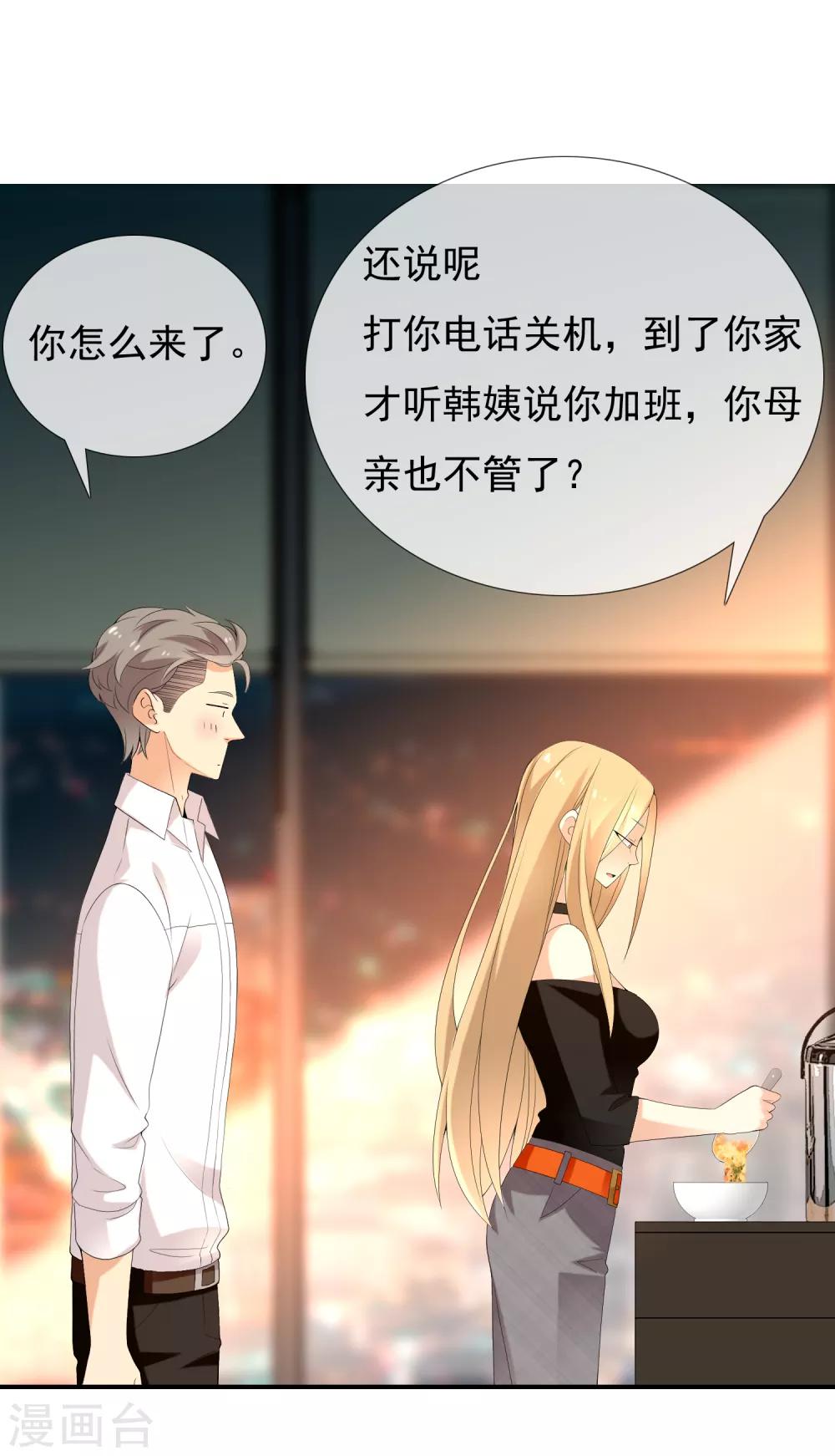 第137话 你要怎样谢我4