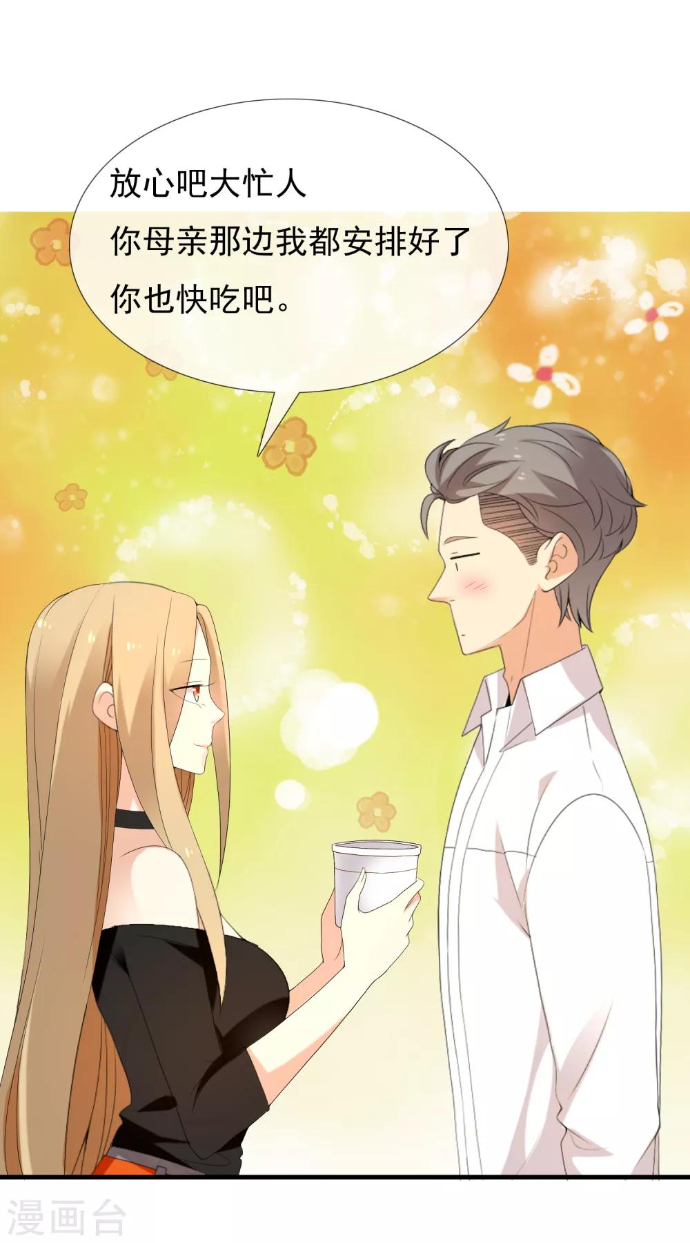 第137话 你要怎样谢我6