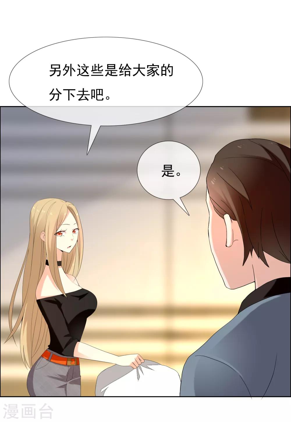 第137话 你要怎样谢我7