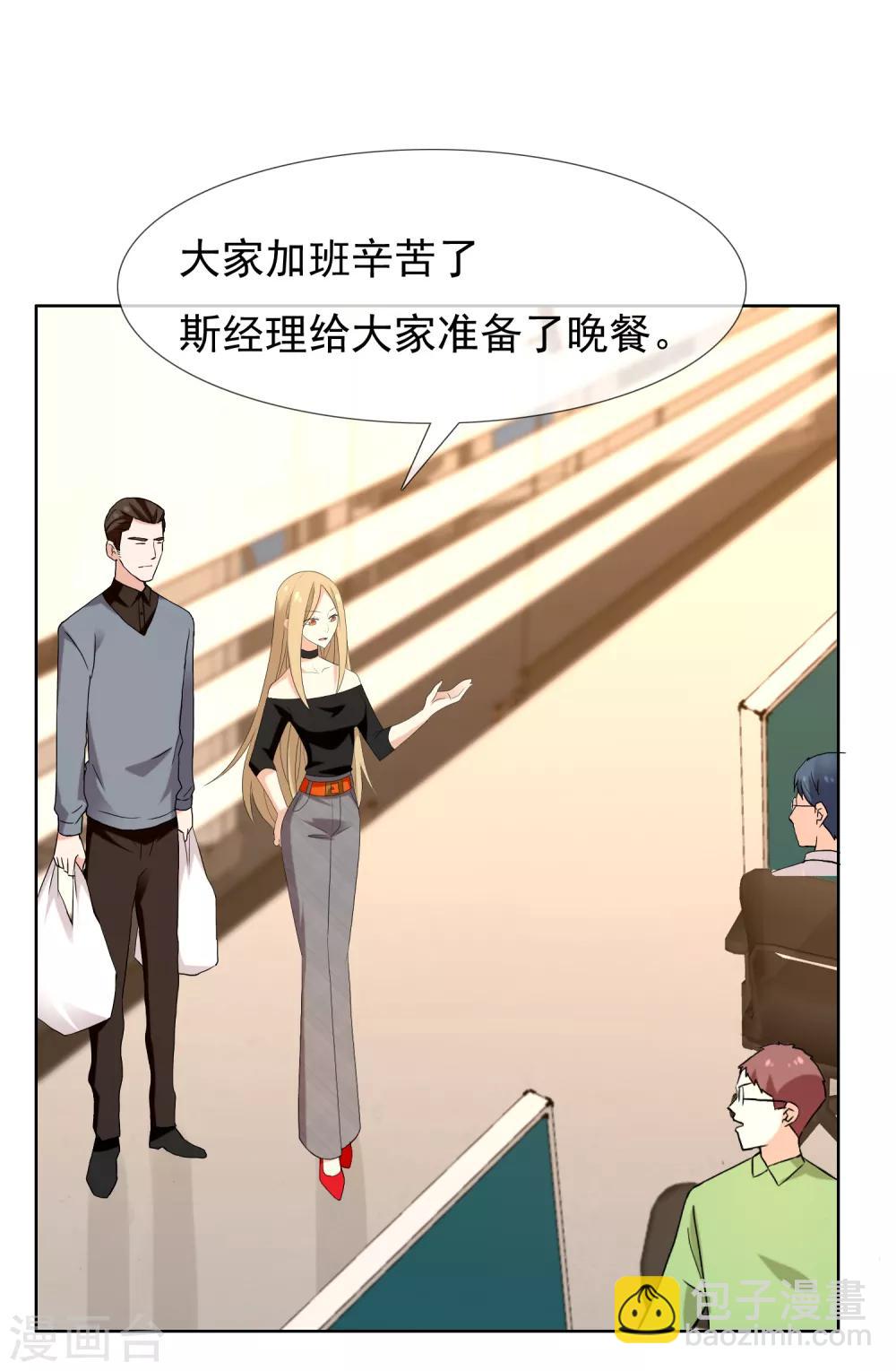 第137话 你要怎样谢我8