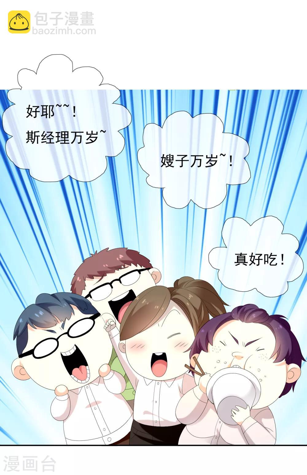 第137话 你要怎样谢我9