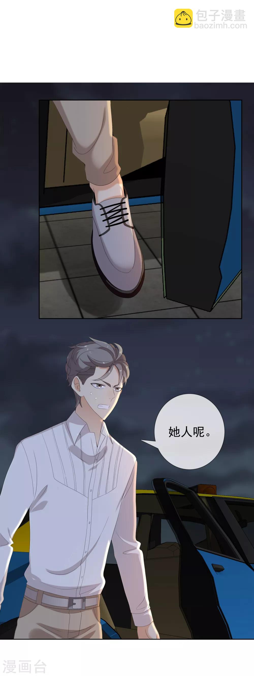 第149话 为你而来12