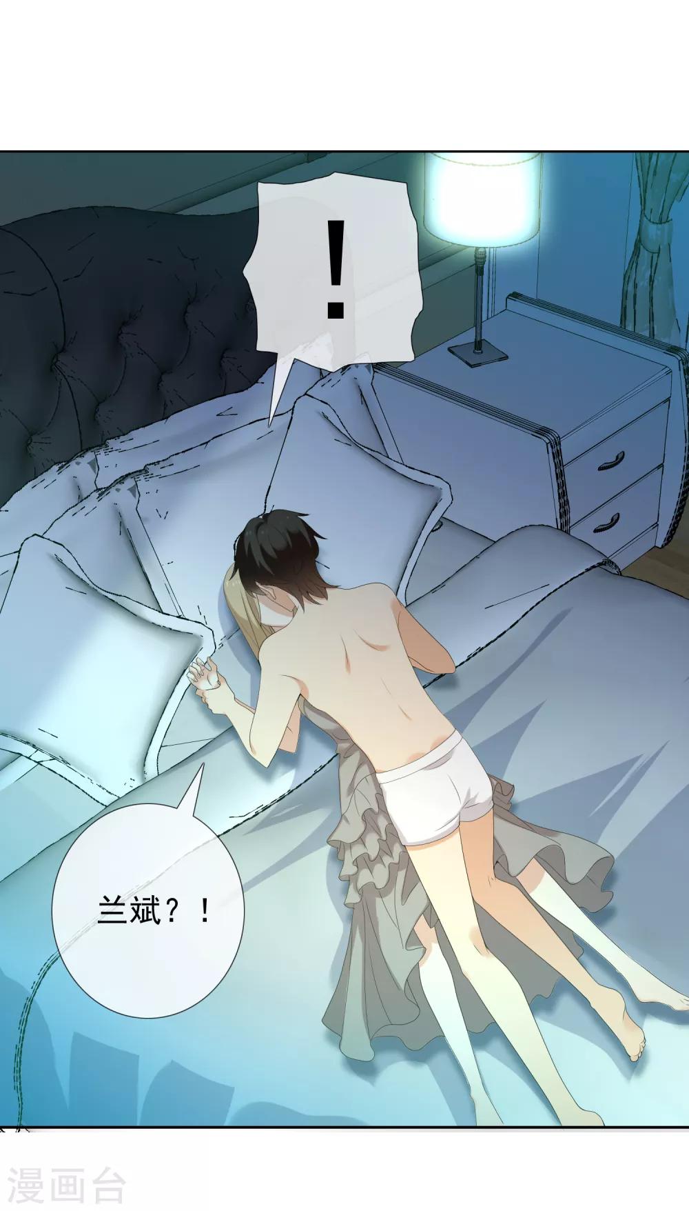 第149话 为你而来18