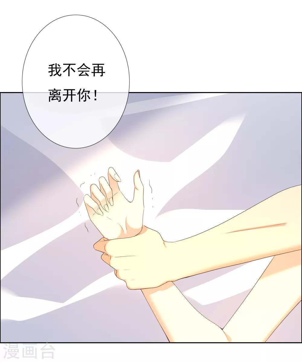第149话 为你而来20