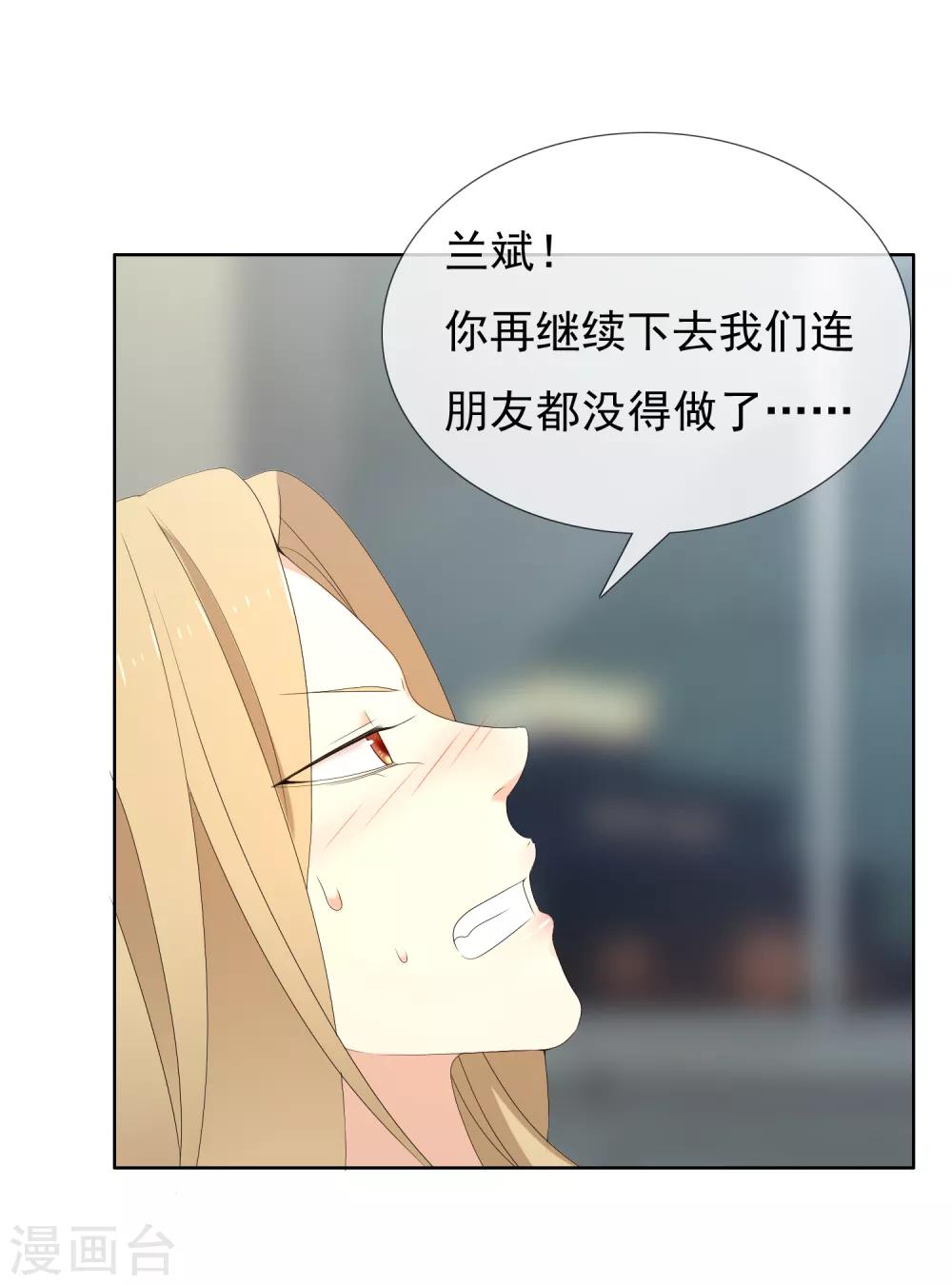 第149话 为你而来23
