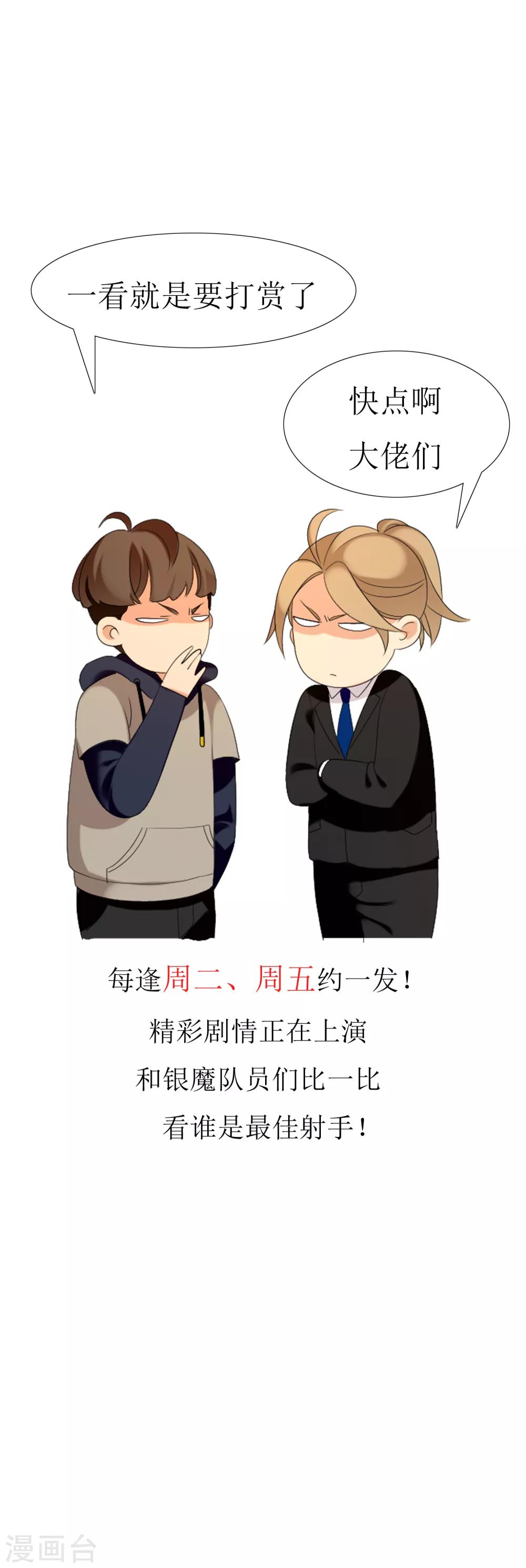 第149话 为你而来26