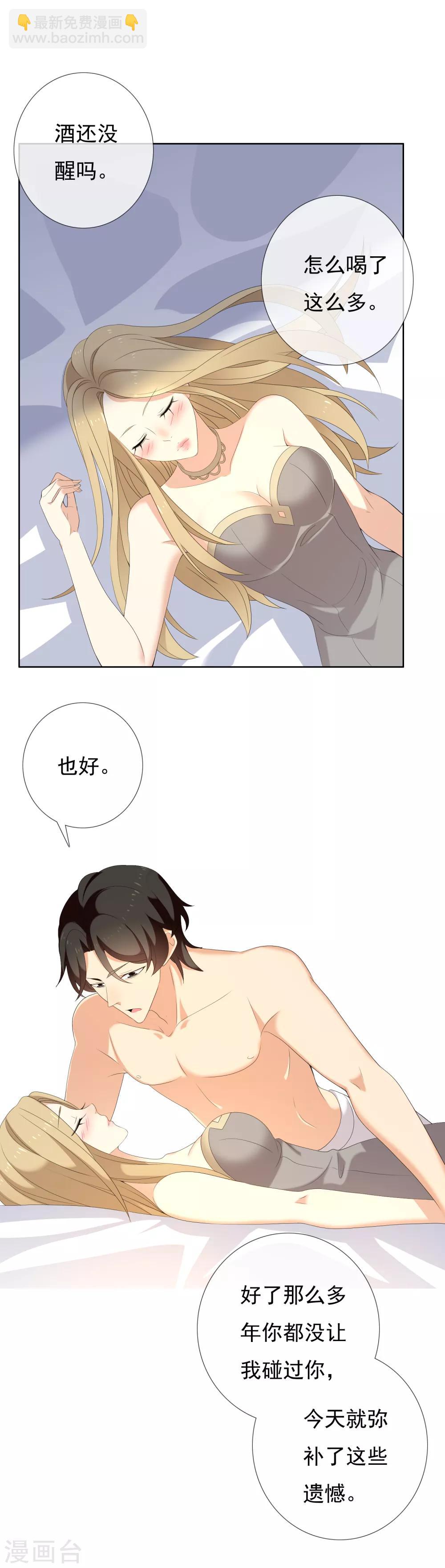 第149话 为你而来3