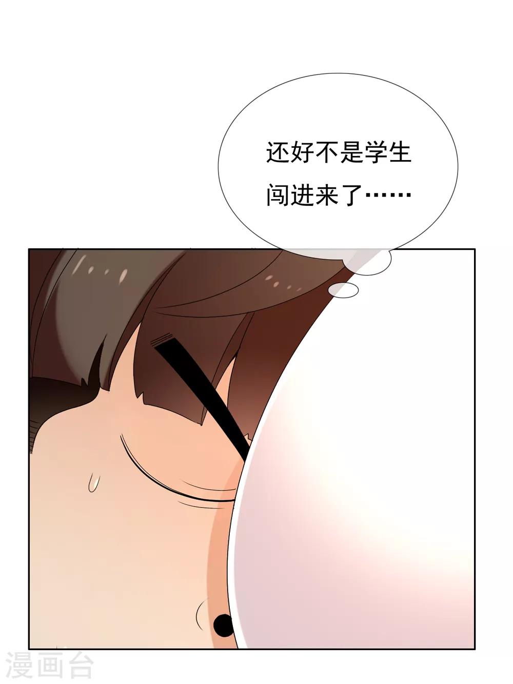 第158话 老师您挺住21
