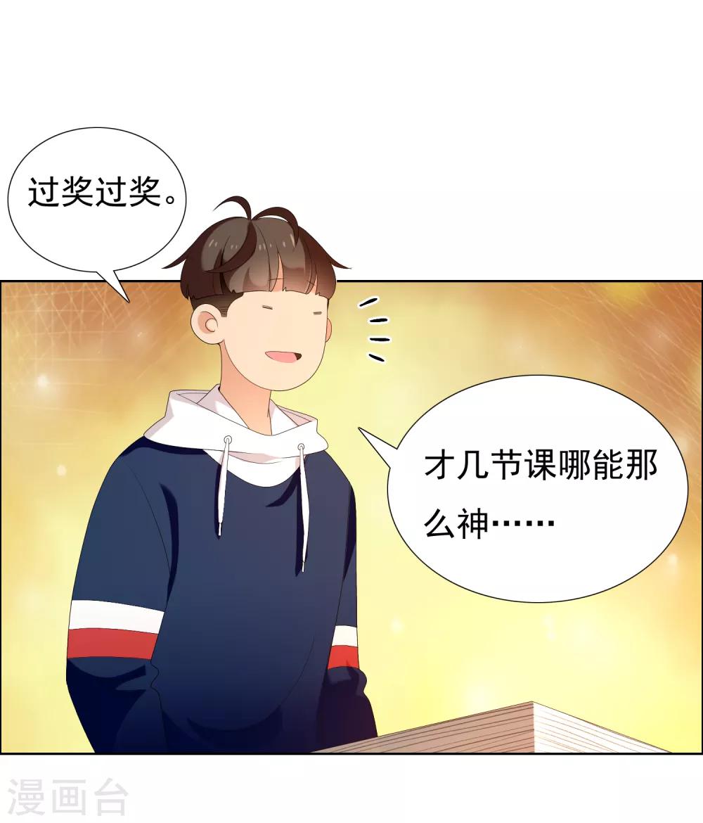 第158话 老师您挺住210