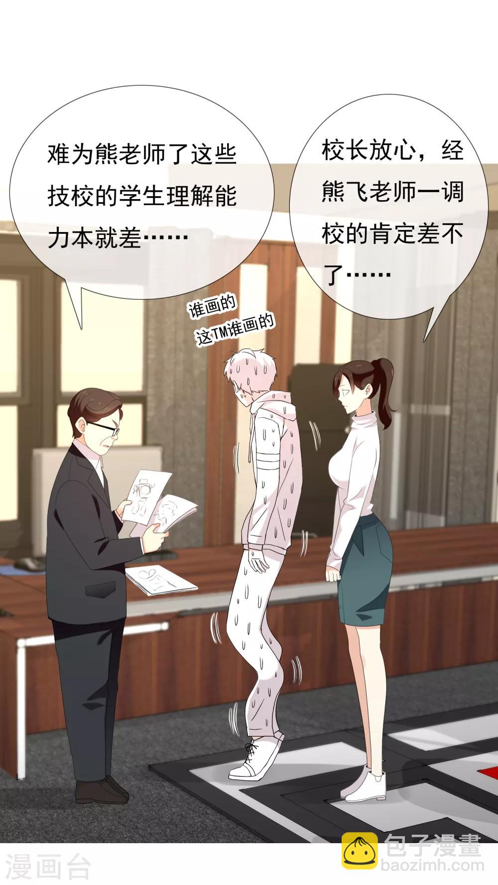 第158话 老师您挺住215
