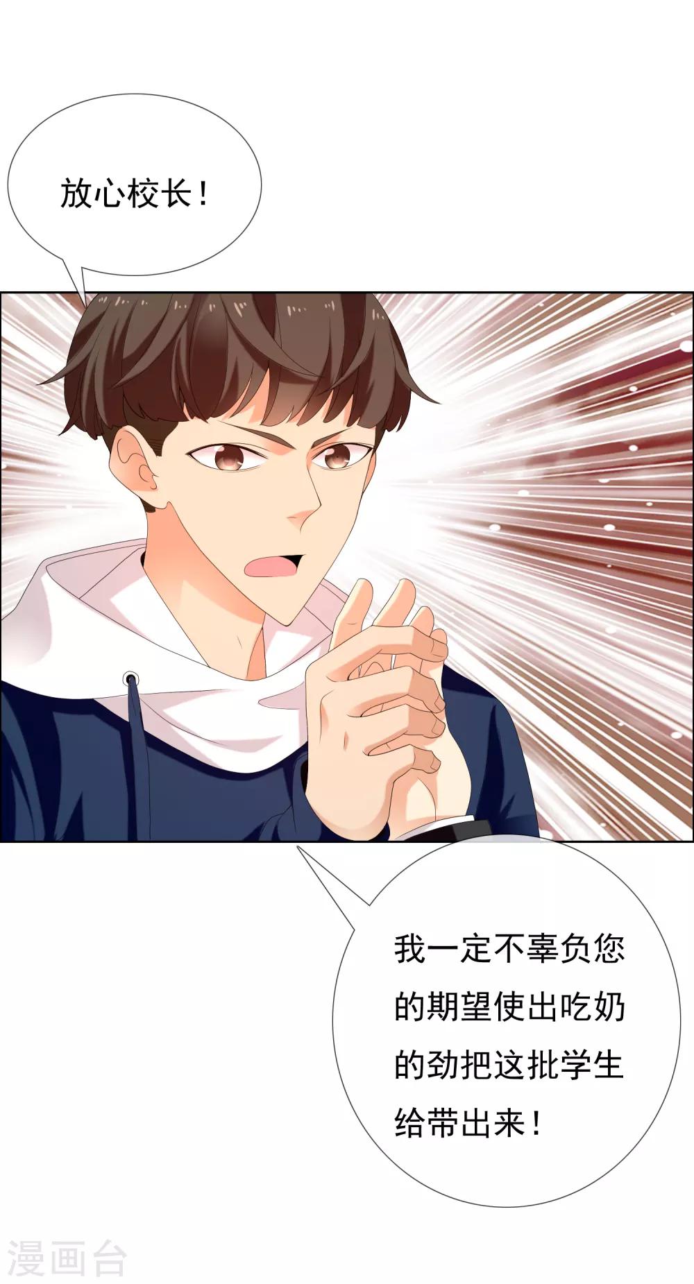 第158话 老师您挺住222