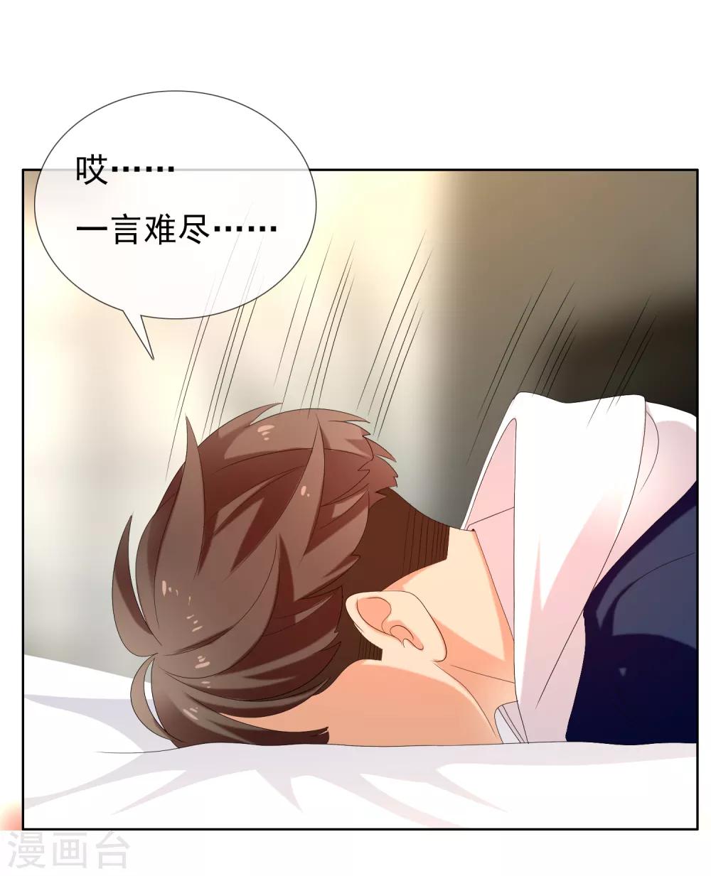 第158话 老师您挺住229