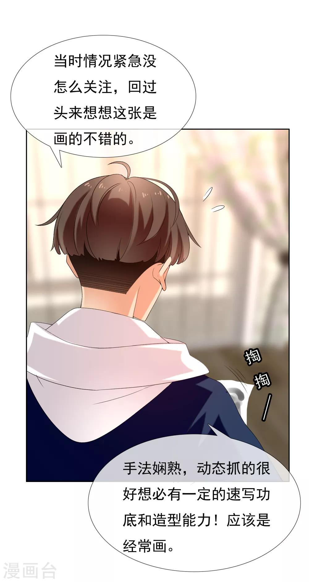 第158话 老师您挺住232