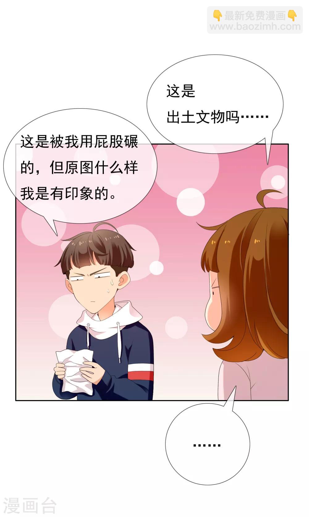 第158话 老师您挺住234