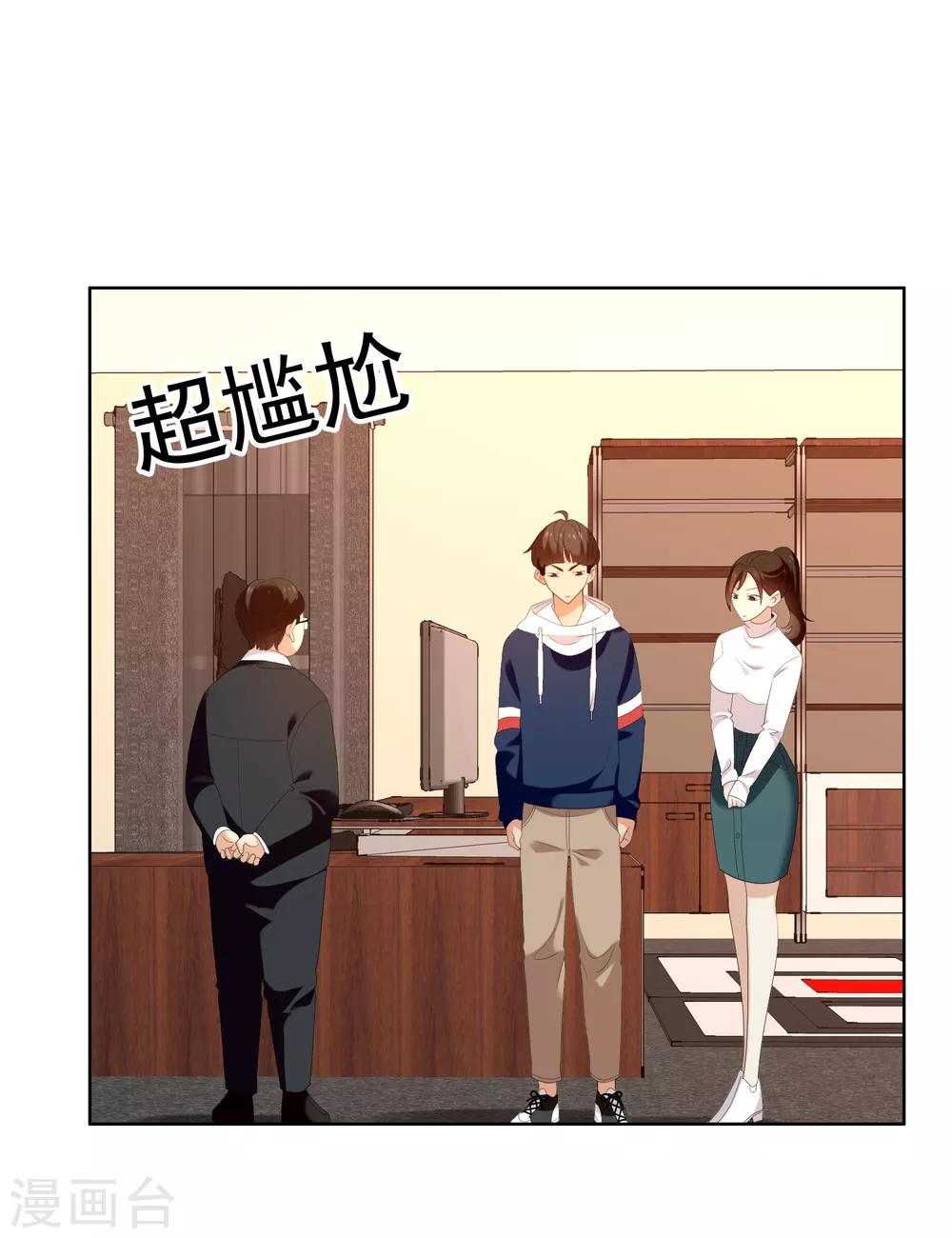 第158话 老师您挺住24