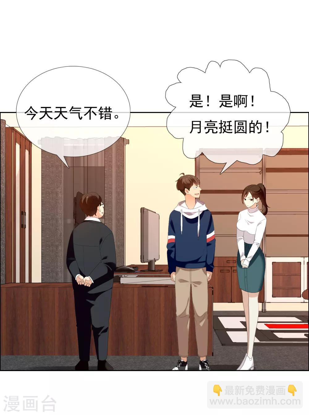 第158话 老师您挺住25