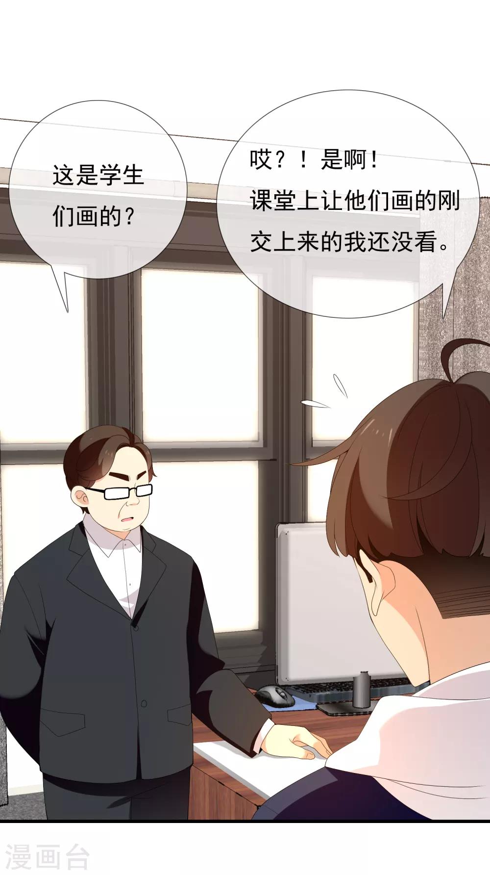 第158话 老师您挺住27