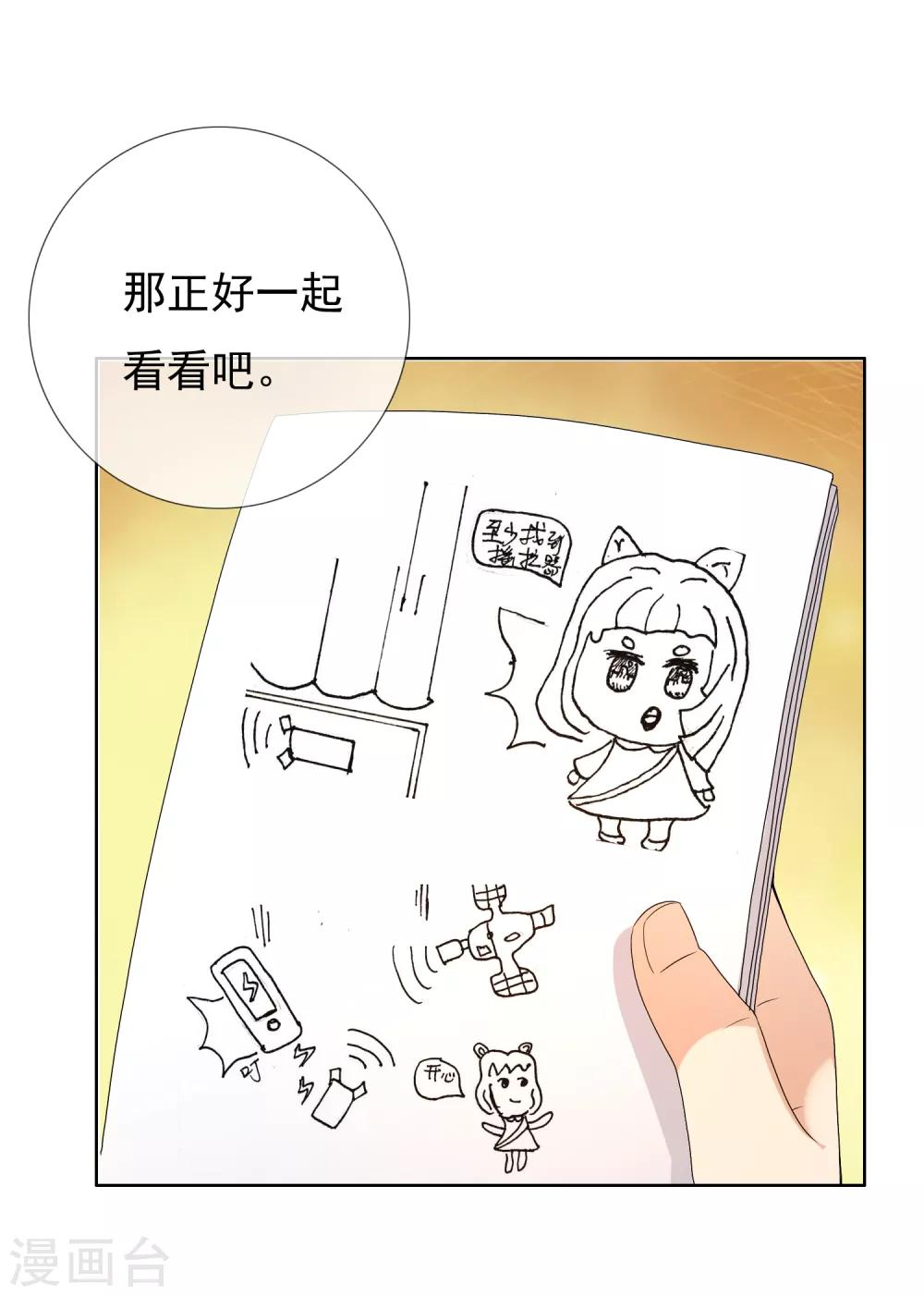 第158话 老师您挺住28
